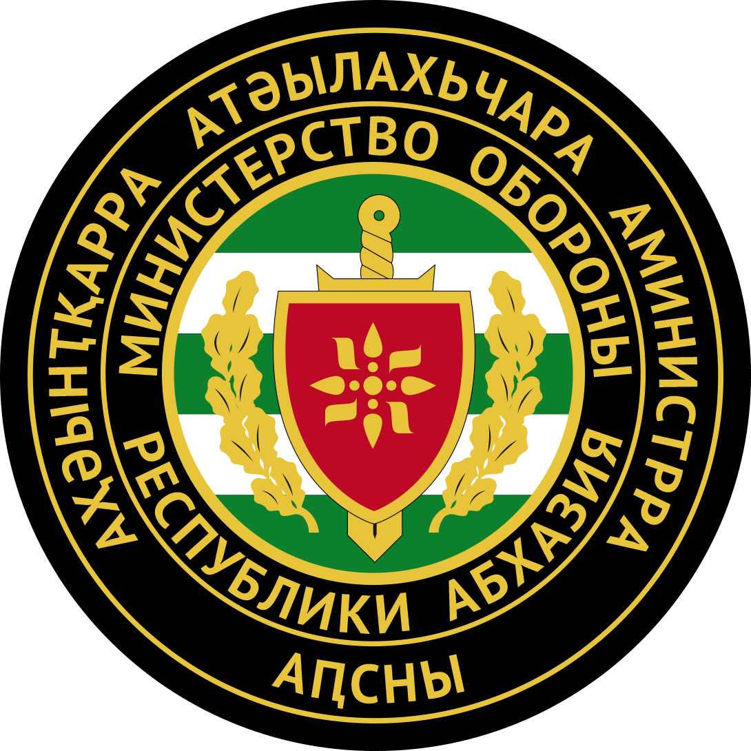 Министерство Обороны Республики Абхазия