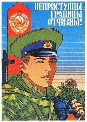 К Дню пограничника...