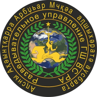 АА АМ Аштаб хада аԥшыхәратә Усбарҭа аилазаара