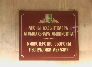 В оборонном ведомстве страны подвели итоги подготовительного периода к зимнему периоду обучения 2019 учебного года