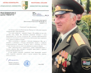 Министр обороны, генерал-полковник Владимир Ануа поздравил ветерана Отечественной войны Народа Абхазии, ветерана Вооруженных Сил Республики Абхазия Анкваб Славу Дикрановича с Днем рождения