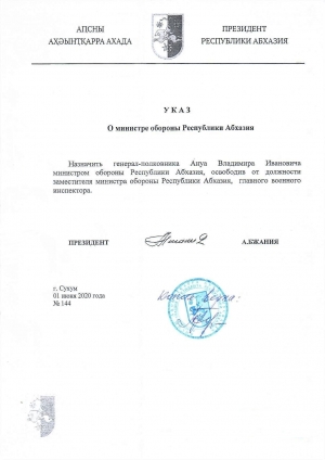 Главнокомандующий Вооруженными Силами, Президент Республики Абхазия представил личному составу Министерства обороны нового главу оборонного ведомства.